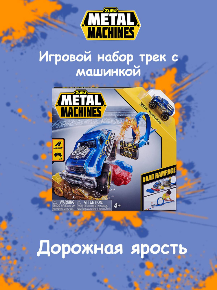 Игровой набор Zuru Metal Machines трек с машинкой Дорожная ярость  #1