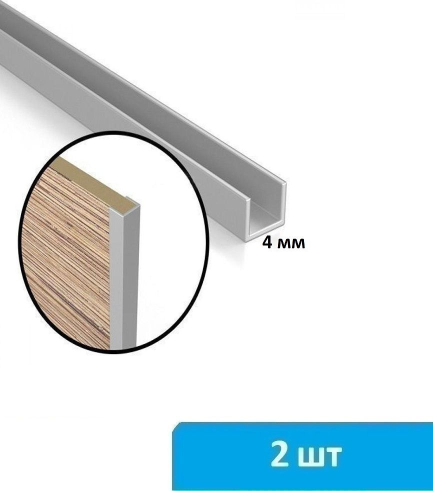 Торцевая планка для стеновой панели 4 мм - 2 шт #1
