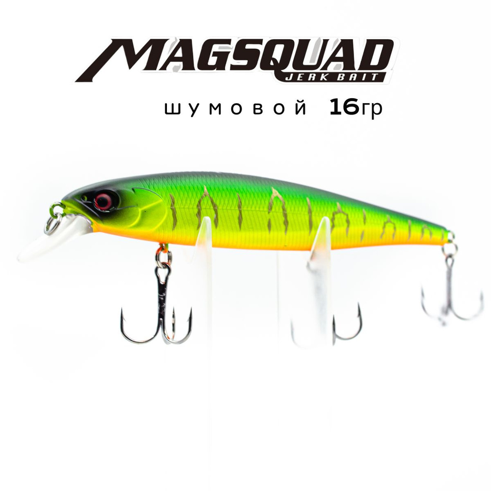 Воблер шумовой на щуку Columbia MagSquad 115SP 16g #Matt Tiger #1