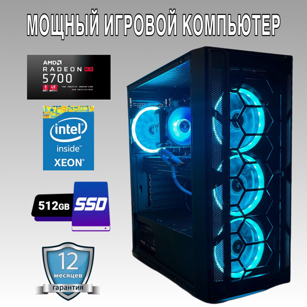 My Computer Системный блок Berserk (Intel Xeon E5-2670V3, RAM 16 ГБ, SSD  512 ГБ, AMD Radeon RX 5700 (8 Гб), Windows 10 Pro), черный