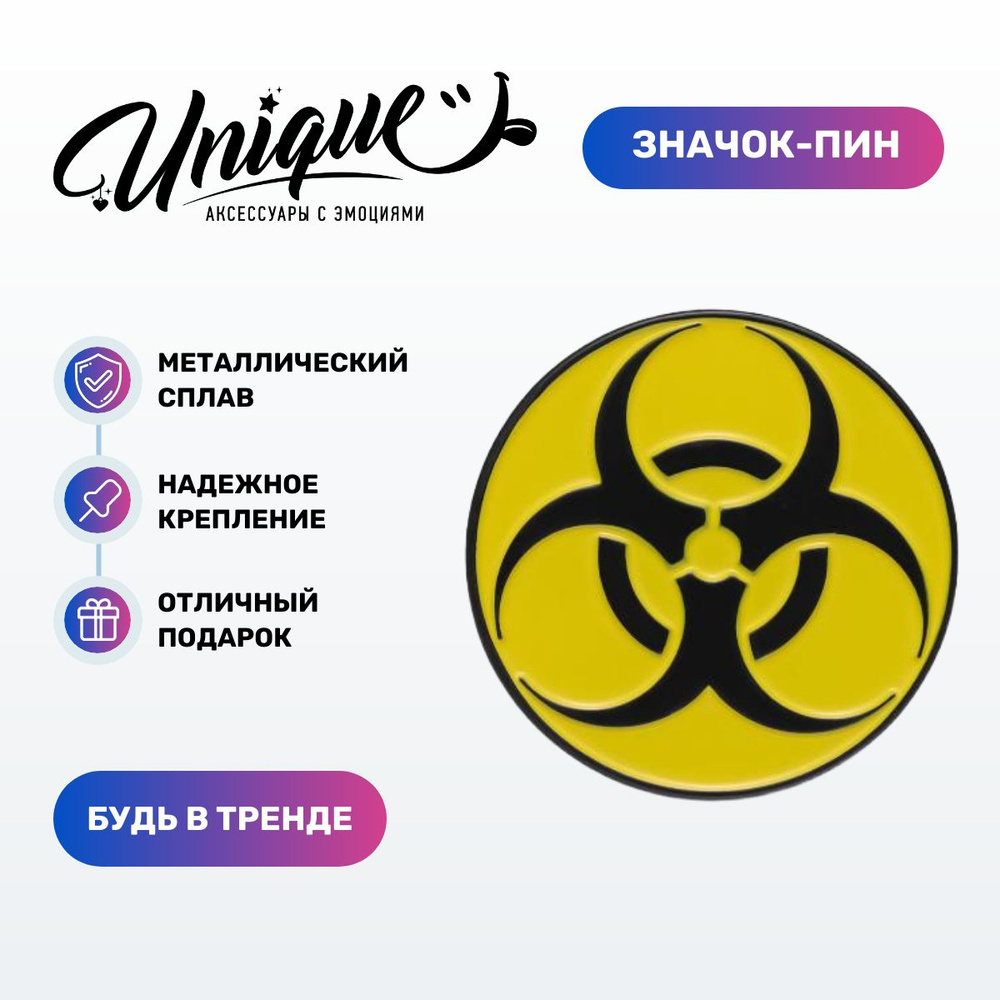 UNIQUE Значок #1