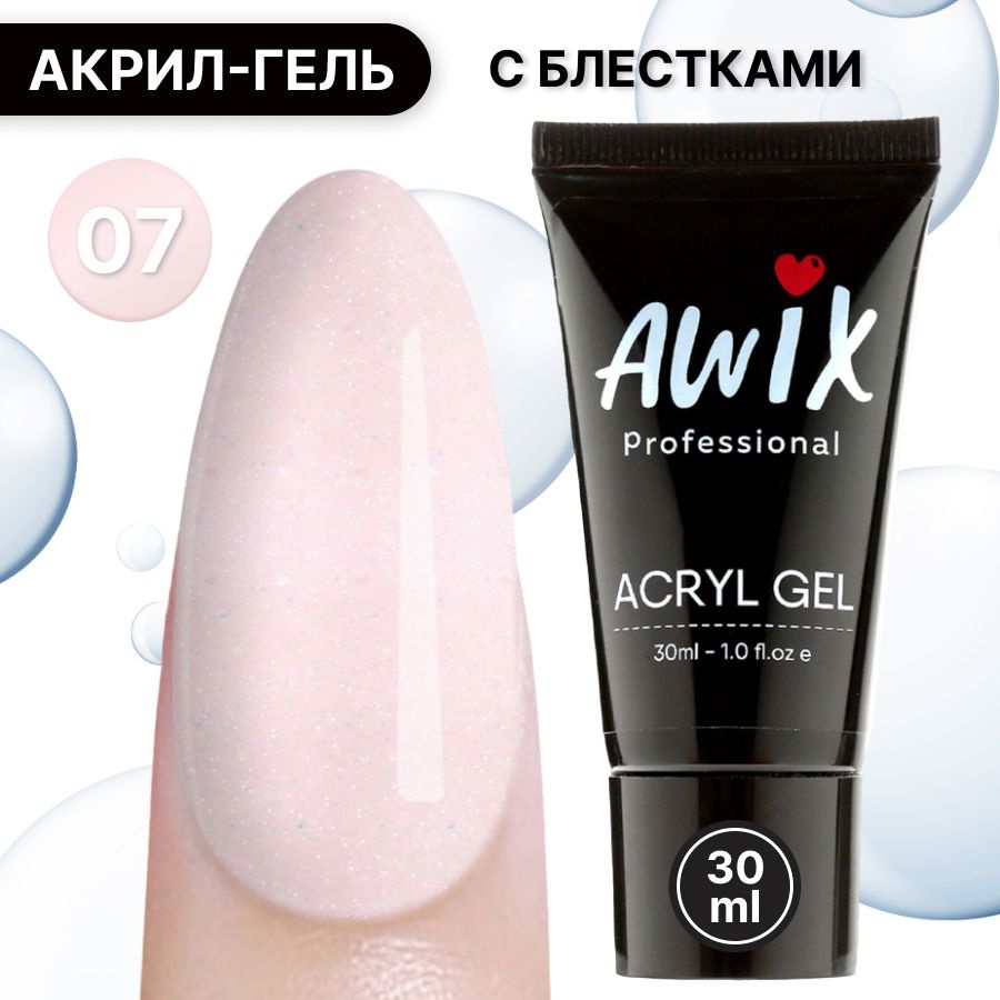 Awix, Acryl gel №7, 30 мл, полигель для наращивания ногтей, акригель для моделирования самовыравнивающийся #1