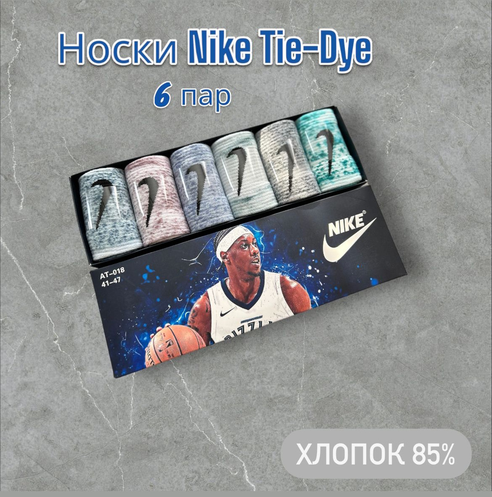 Носки Nike, 6 пар #1