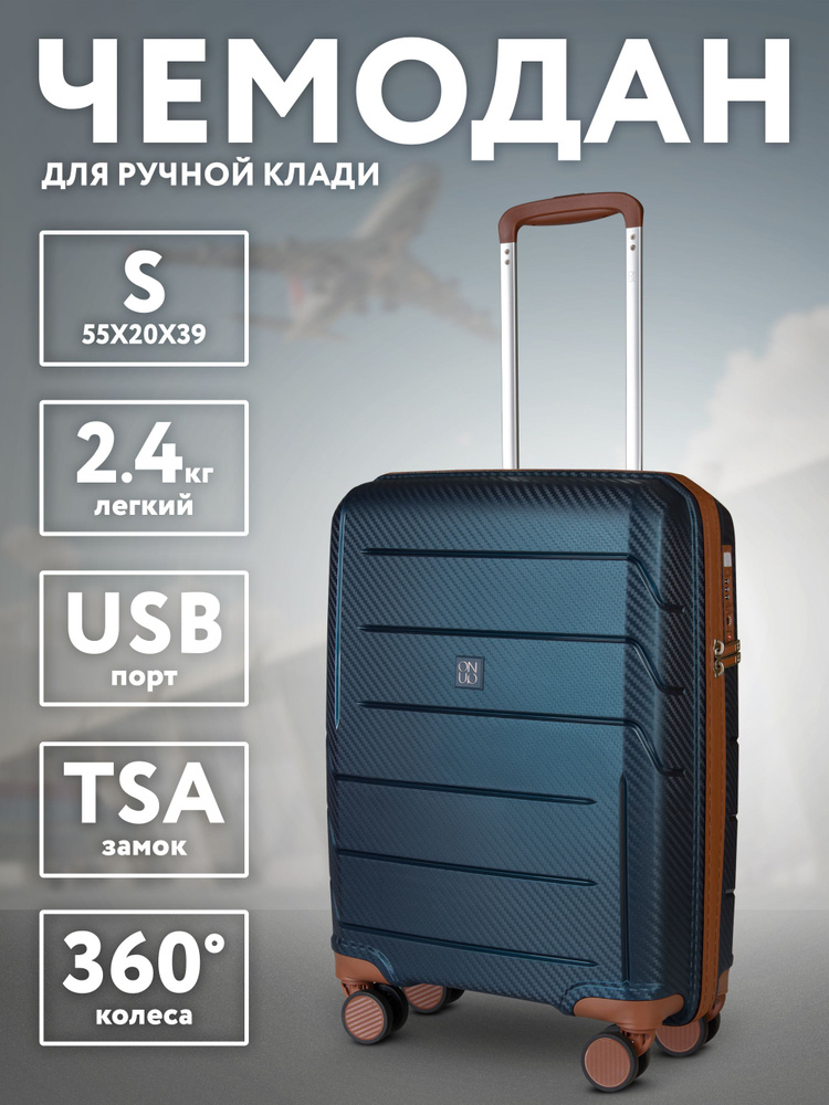 On Up Чемодан Полипропилен 55 см 40 л #1