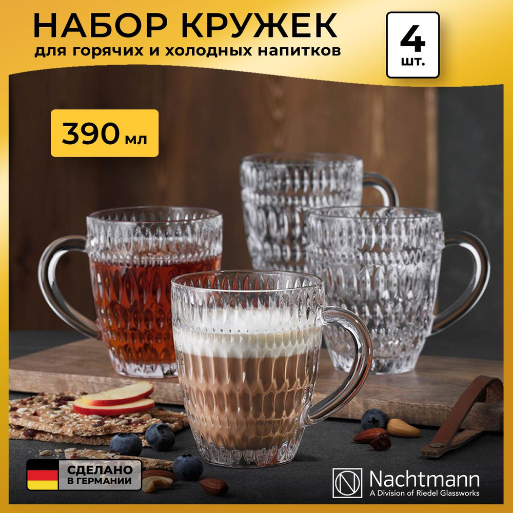 Набор кружек для чая, кофе и других напитков Nachtmann Ethno (392 мл), 4 шт.  #1