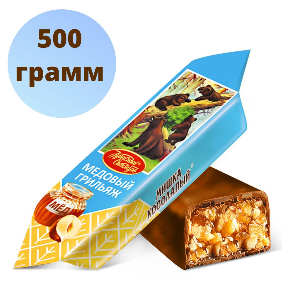 Конфеты Мишка косолапый Медовый грильяж, Красный Октябрь 500 грамм  #1