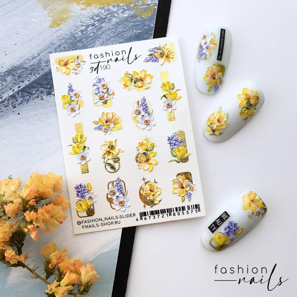 Fashion Nails Слайдер (водные наклейки) для дизайна ногтей 3D №190  #1