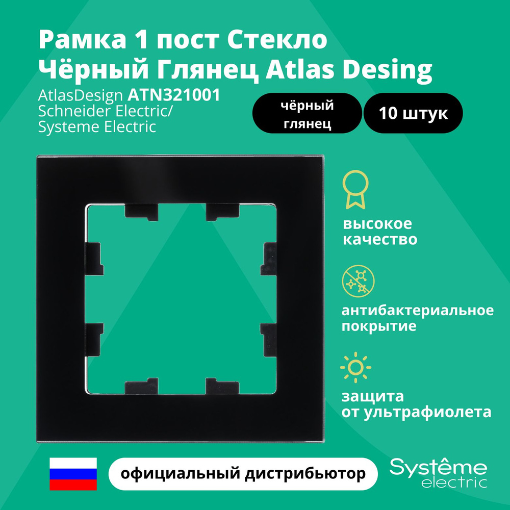 Рамка одинарная для розеток и выключателей Schneider Electric (Systeme Electric) Atlas Design Nature #1