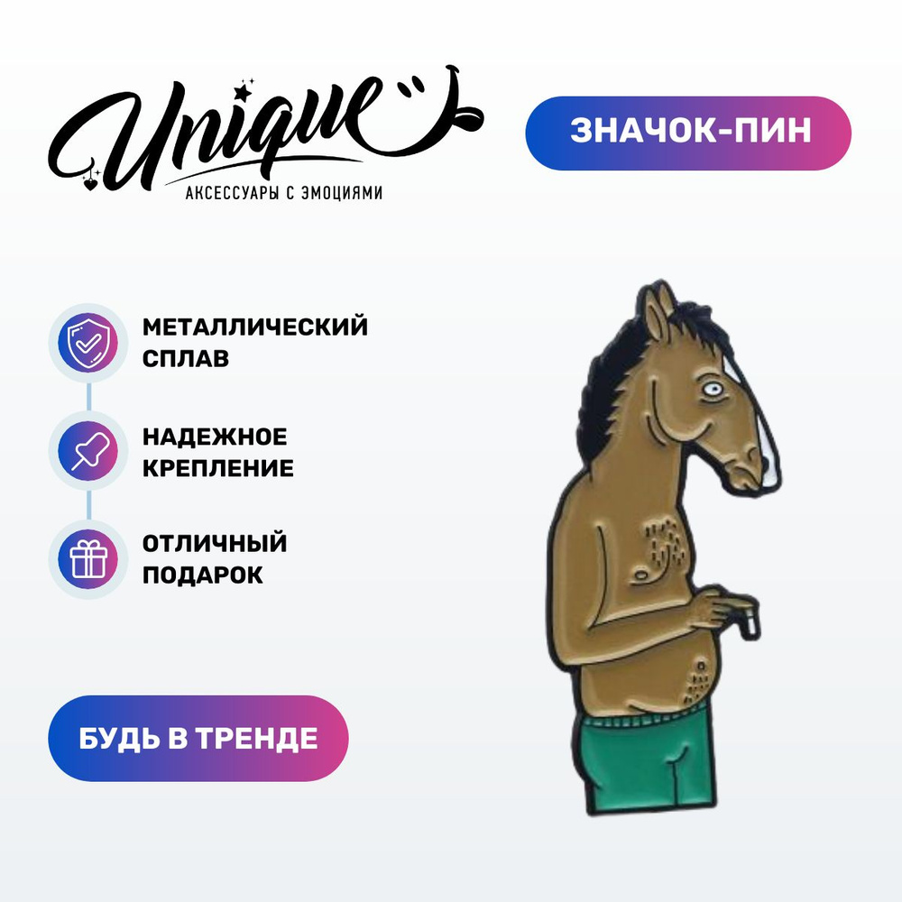 UNIQUE Значок #1