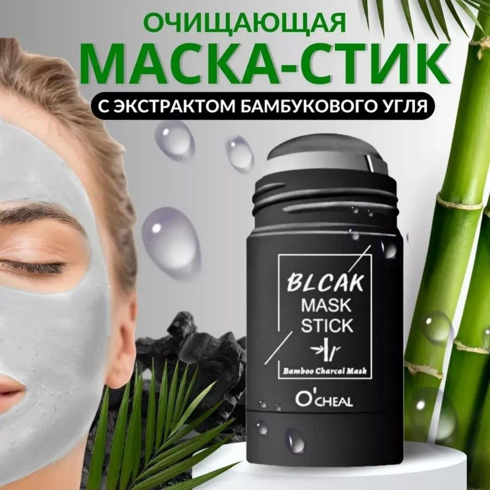 Маска косметическая Восстановление Для всех типов кожи / маска глиняная  #1