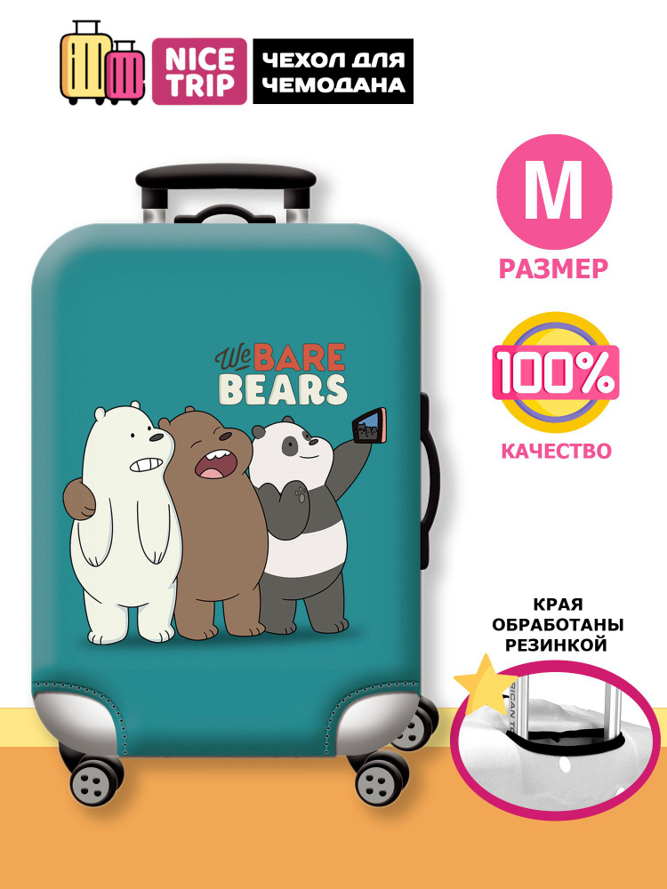 Чехол для чемодана Медведи Селфи зеленый (размер M) / чехол на чемодан We Bare Bears  #1