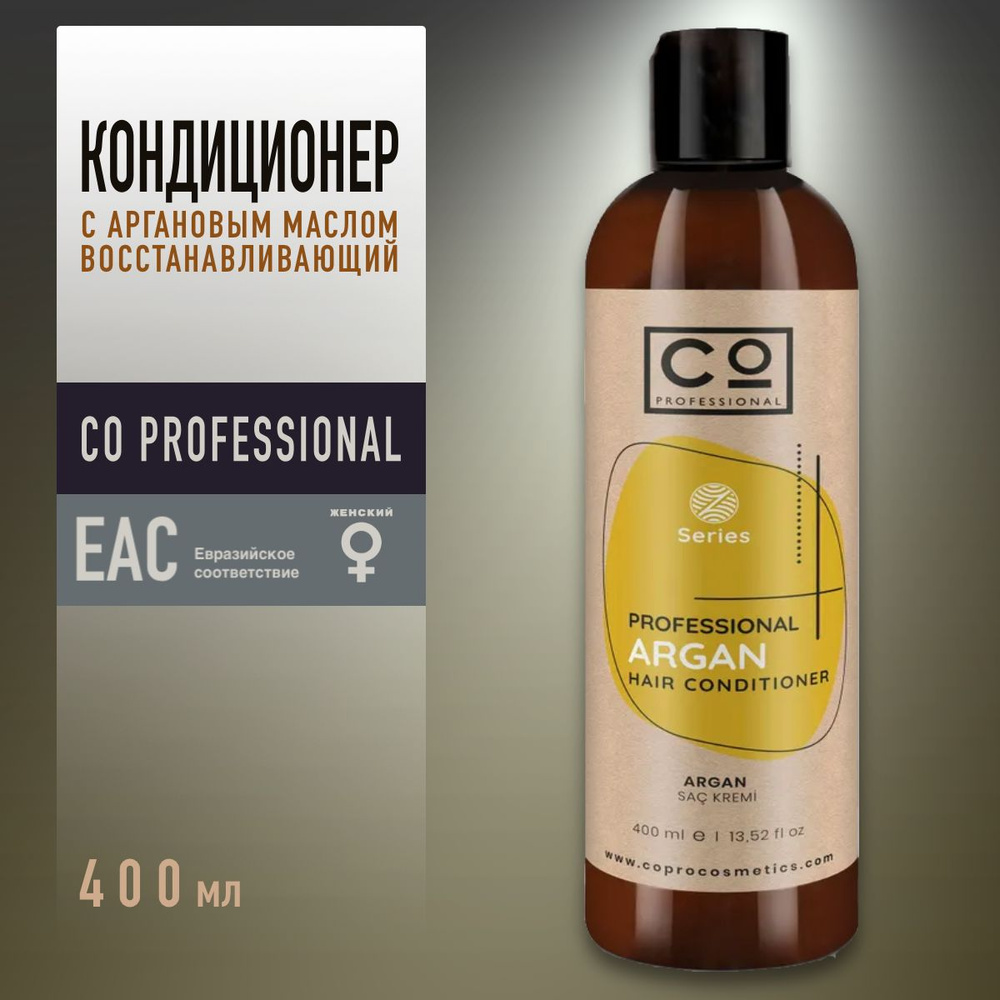 Кондиционер с аргановым маслом CO Professional 400 мл, Argan Hair Conditioner, восстанавливающий, профессиональный #1