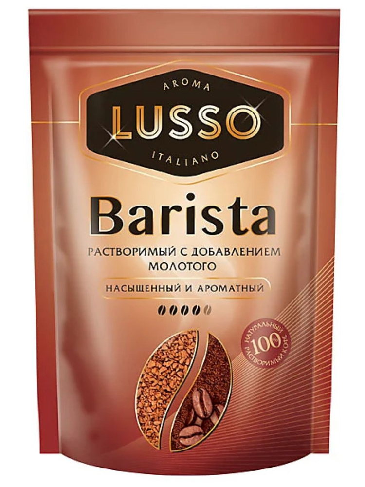 LUSSO, кофе растворимый с добавлением молотого, 75 г #1