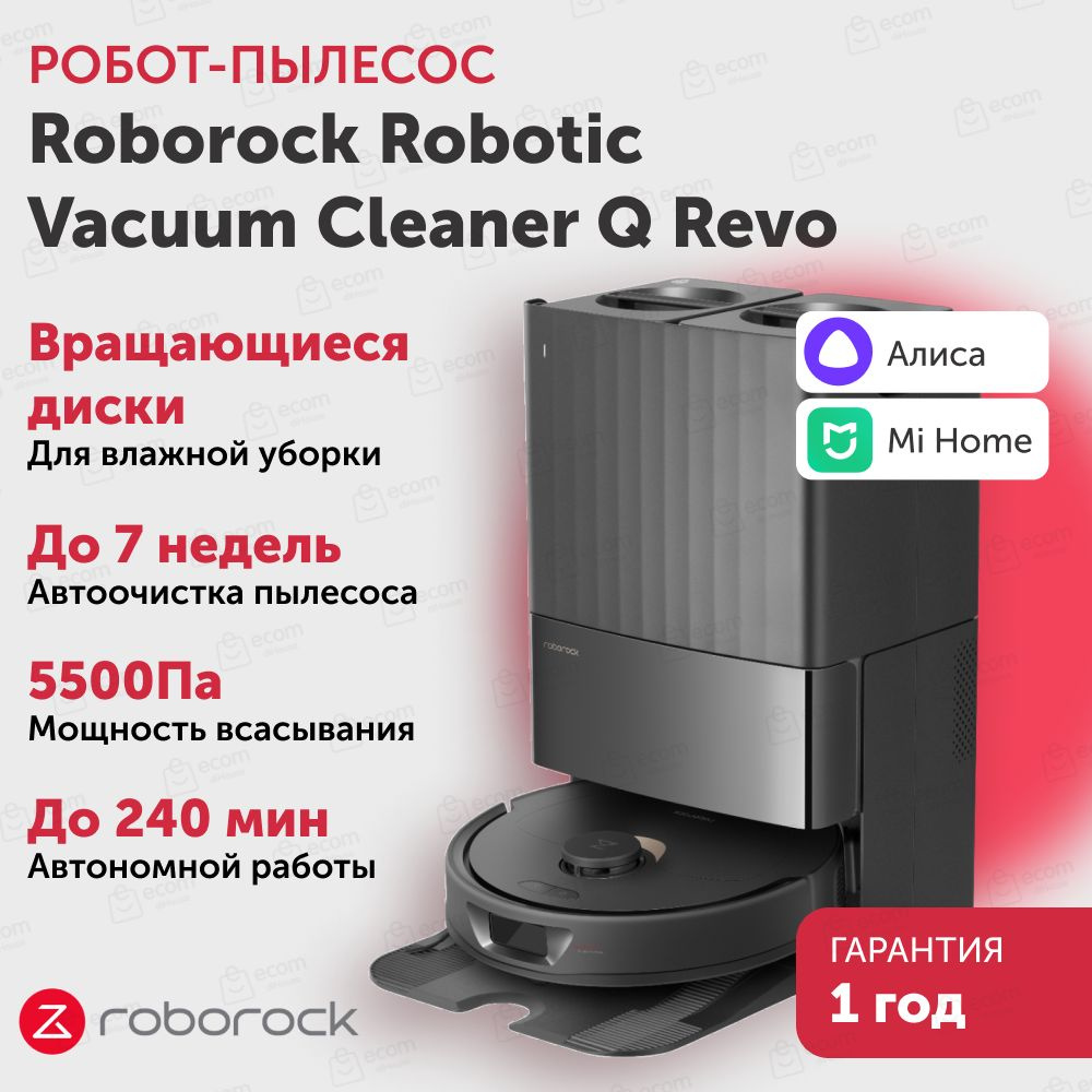 Робот-пылесос Roborock Vacuum Cleaner Q Revo Auto-Empty Dock Черный #1