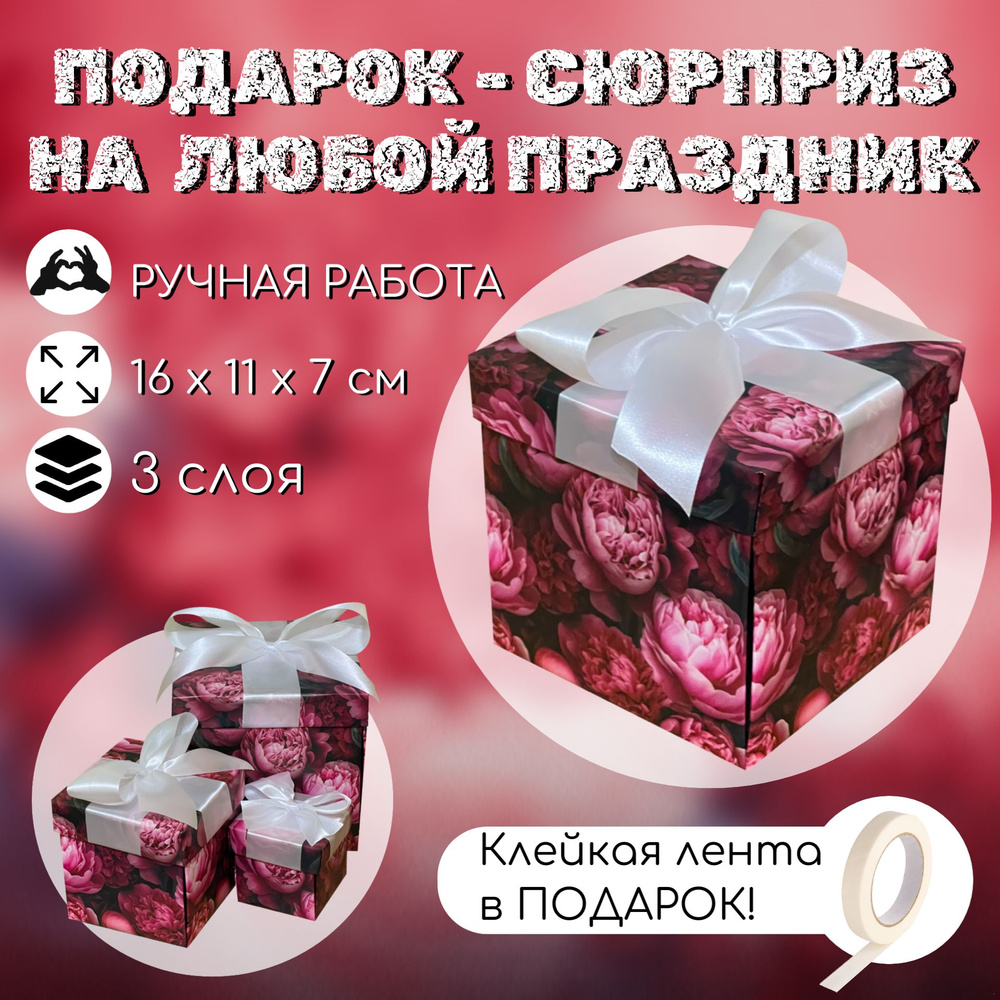 Коробка раскладушка подарочная с атласной лентой / коробка распадающаяся для фото и сладостей  #1