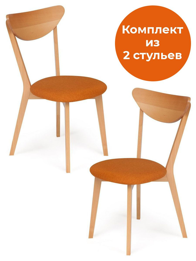 TetChair Комплект стульев MAXI , 2 шт. #1