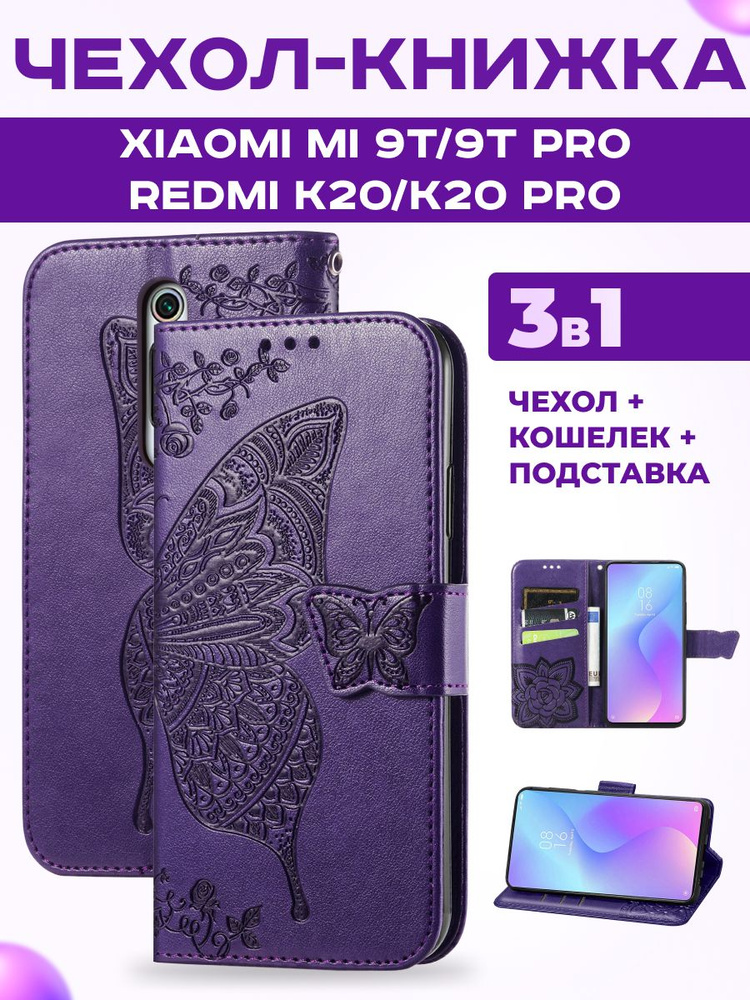 Чехол книжка на Xiaomi Mi 9T Redmi K20, K20 Pro #1