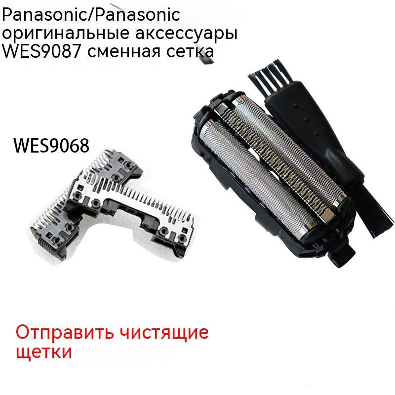 Для бритвы Panasonic WES9087 ES9068 Лезвие LT20 ST23 LT70 FRT2 ES-SL41LM31 ES-RT77 ES-RT87-RT67-RT47-RT37 #1