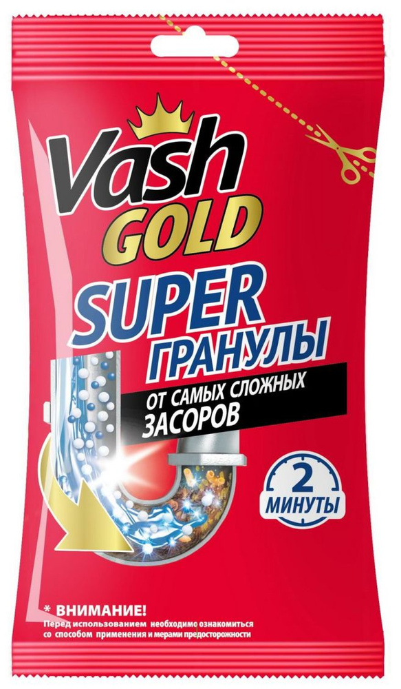 Средство для прочистки труб гранулированное VASH GOLD Super гранулы САШЕ 70 гр  #1