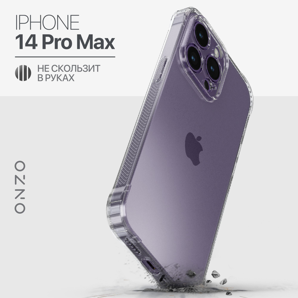 Чехол на Айфон 14 Про Макс противоударный прозрачный Чехол iPhone 14 Pro Max  #1