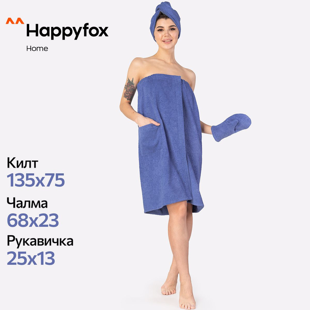 Happyfox Home Набор банных полотенец, Махровая ткань, 75x135 см, синий, 3 шт.  #1