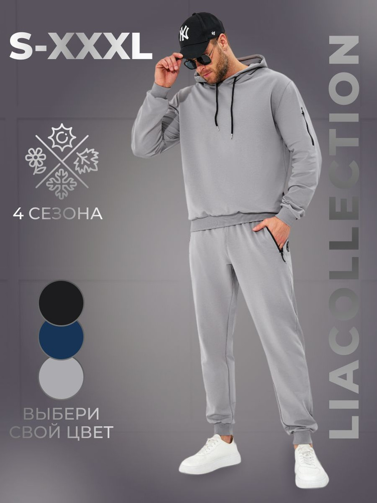 Костюм спортивный Lia collection #1