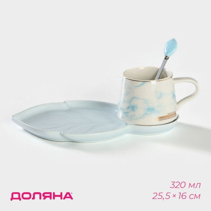 Чайная пара керамическая Листочек , 3 предмета: чашка 320 мл, блюдце 25,5 16 см, ложка, цвет голубой #1