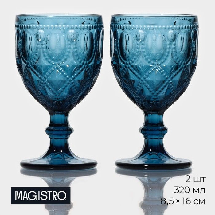 Набор бокалов из стекла Magistro Варьете, 320 мл, 2 шт, цвет синий  #1