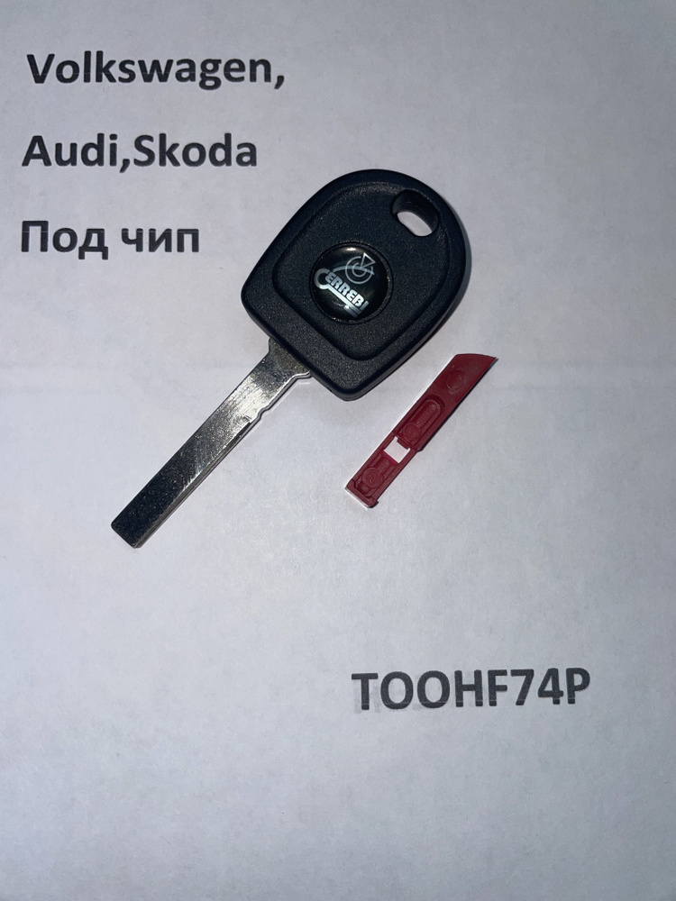 ключ зажигания Volkswagen, Audi, Skoda (нов.6 покол) #1