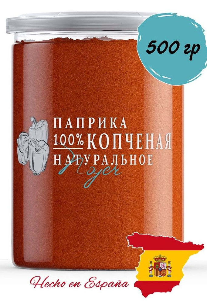 Паприка красная копченая молотая Испания. Универсальная приправа (специя) для мясных, рыбных блюд NOYER #1