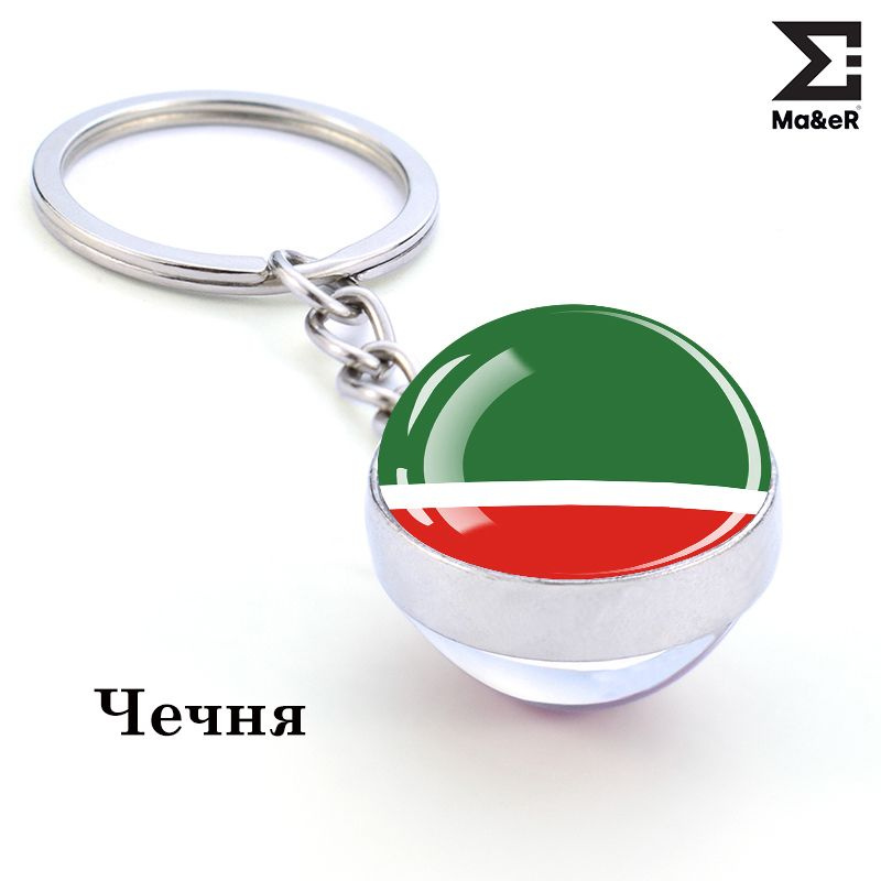 Брелок для ключей Флаг Чечня #1