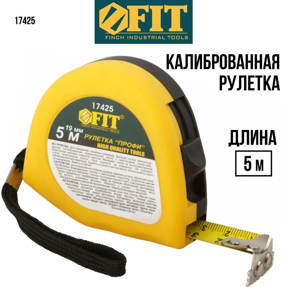 Рулетка Fit 17425 5 м x 19 мм #1