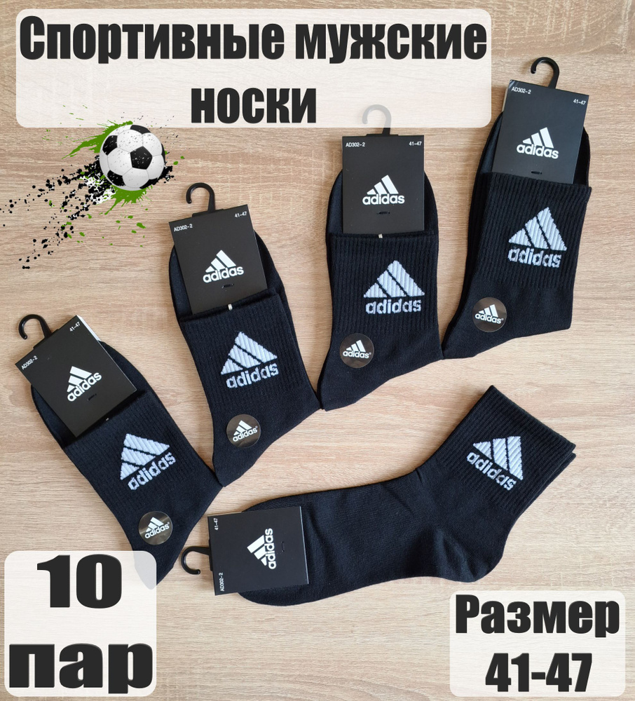 Комплект носков, 10 пар #1