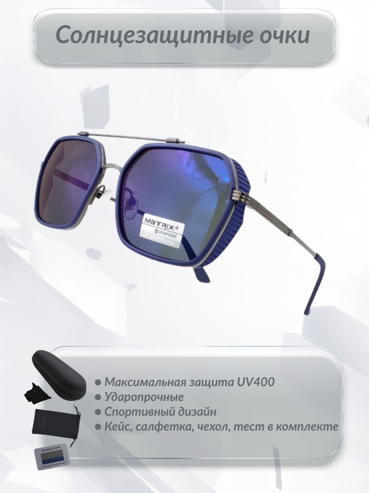 Matrix Polarized Очки солнцезащитные #1