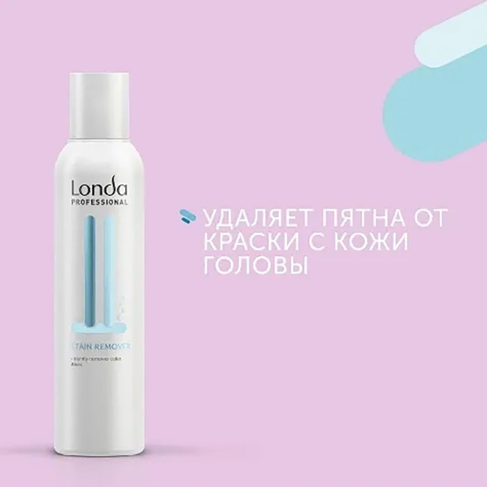 Londa Professional Stain Remover - Средство для защиты кожи головы во время окрашивания 150 мл  #1