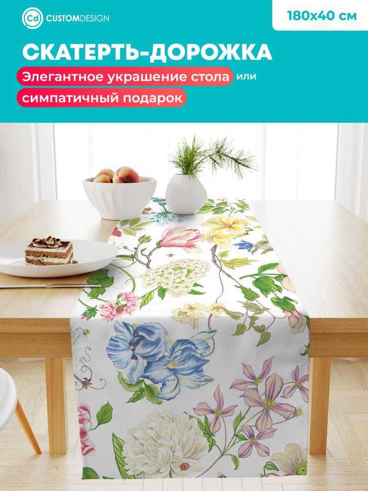 CustomDesign Дорожка для стола Смесовая ткань 40x180см #1