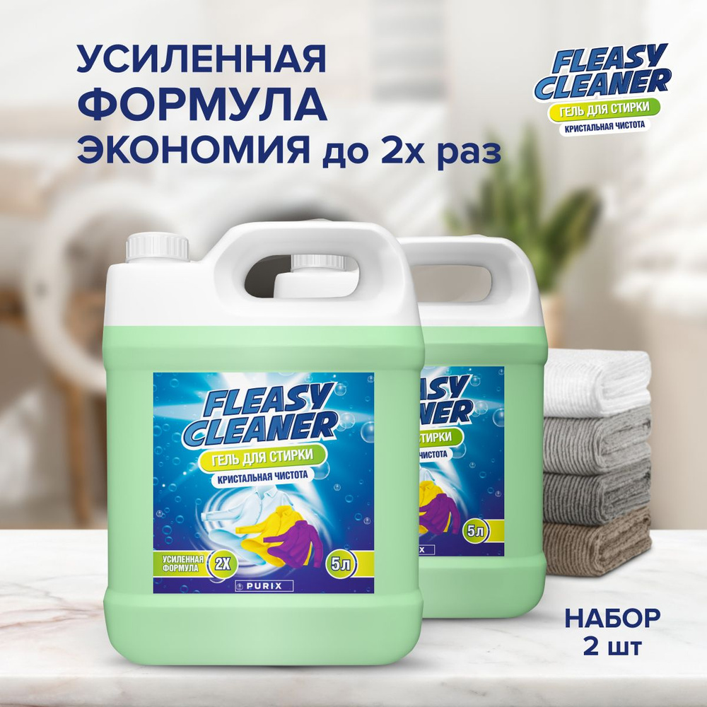 Fleasy Cleaner гель для стирки 5 литров #1