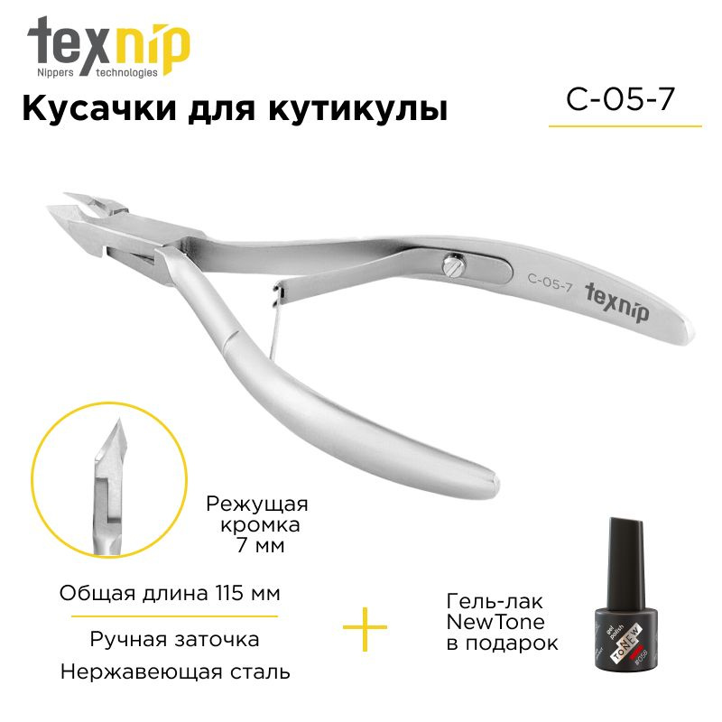 TexNip профессиональные кусачки для кутикулы C-05-7 ручная заточка  #1