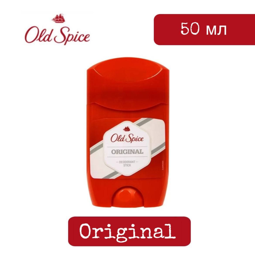 Old Spice Original Дезодорант в стике мужской, 50 мл #1