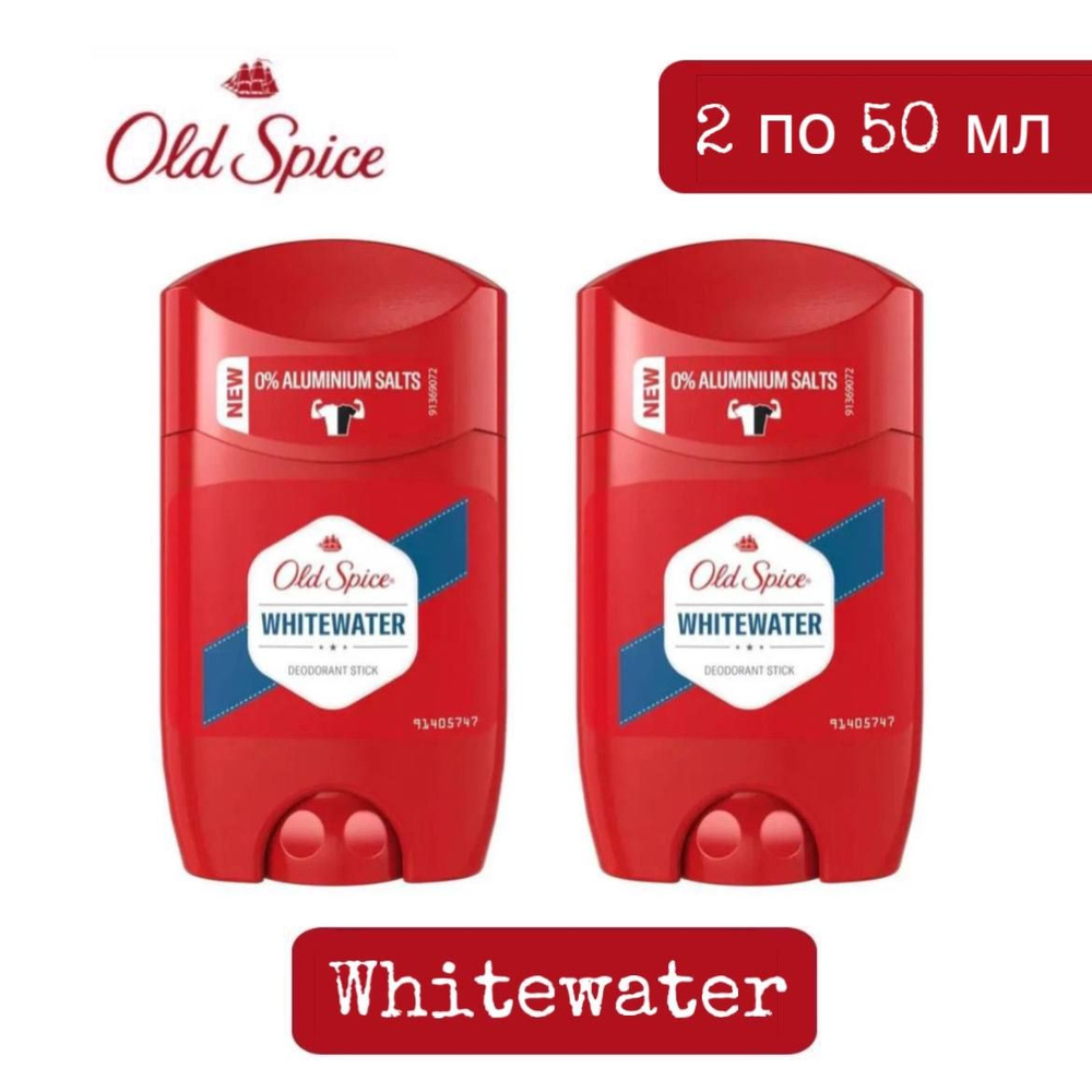 Комплект Old Spice Whitewater Дезодорант в стике мужской, 2 шт. по 50 мл  #1