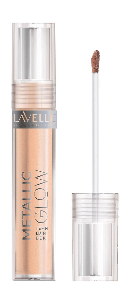 Жидкие тени для век с металлическим финишем / 02 солнечное сияние / Lavelle Collection Metallic Glow #1