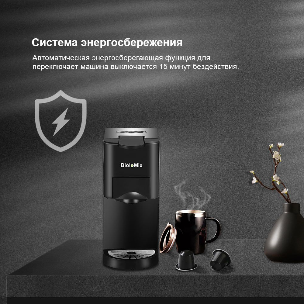 BioloMix Капсульная кофемашина BK513, черный #1