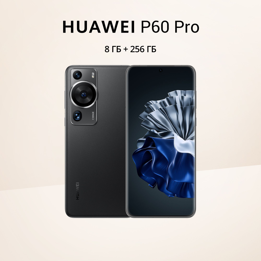 HUAWEI Смартфон P60 Pro 8/256 ГБ, черный. . Уцененный товар #1