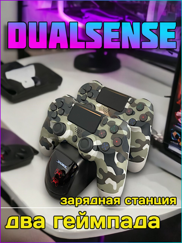 беспроводная зарядка для геймпадов playstation 4 dualshock #1