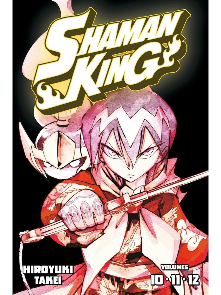 Shaman King Omnibus 4 (vol. 10-12) (Hiroyuki Takei) Шаман #1