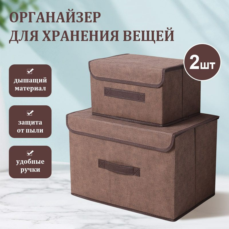 Ящик для хранения стеллажный органайзер в шкаф с крышкой  #1
