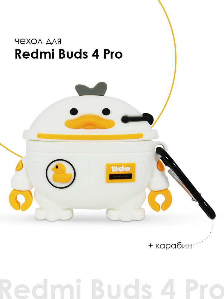 Чехол для Redmi Buds 4 Pro TWS #1