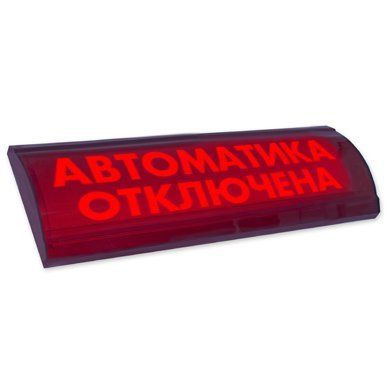 ЛЮКС-24 СН "Автоматика отключена" #1