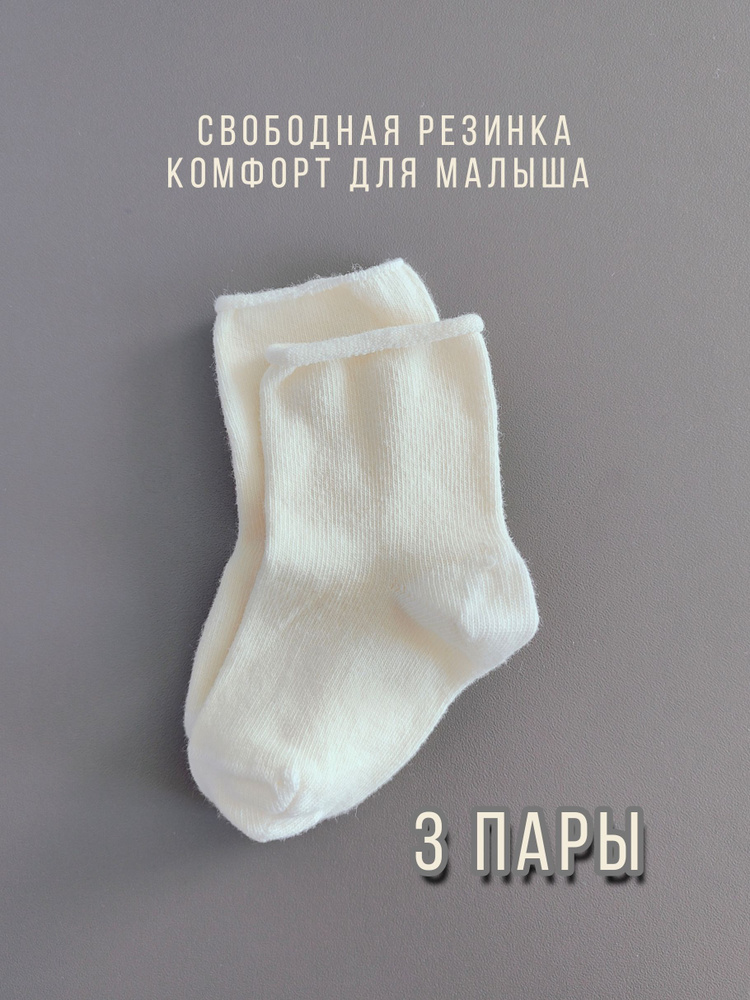 Комплект носков Dusty Miller, 3 пары #1