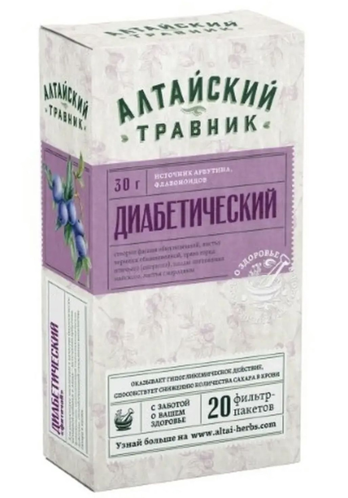 Фиточай диабетический алтайский травник,20 ф-п. #1